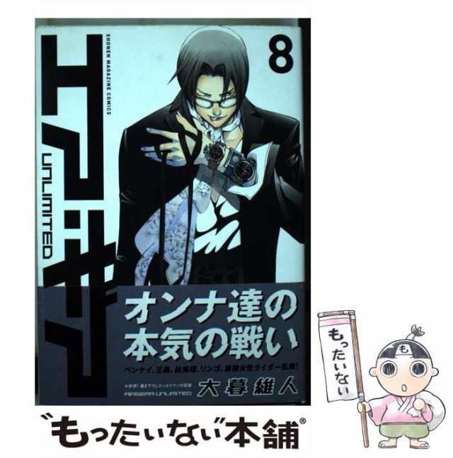 【中古】 エア・ギア UNLIMITED 8 (KCデラックス) / 大暮 維人 / 講談社 [コミック]【メール便送料無料】｜au PAY マーケット