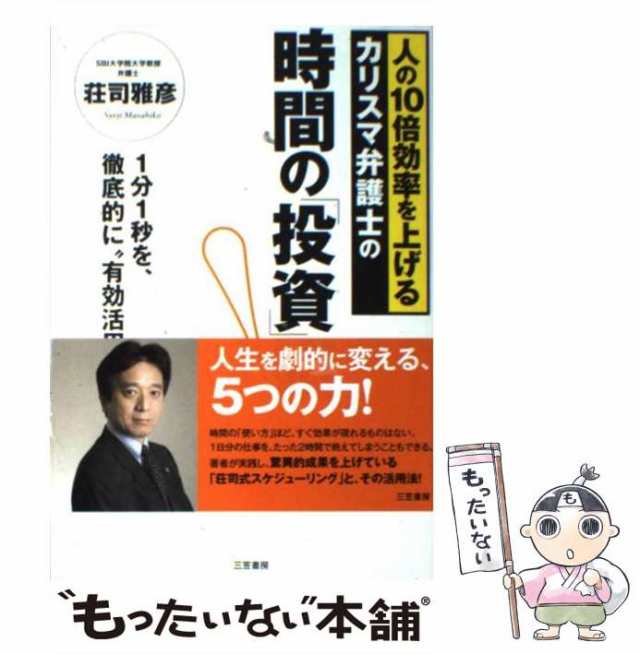 競売 英語の新聞速読法: 白野 日本英語教育協会 RIC方式 国際人の常識 英語学