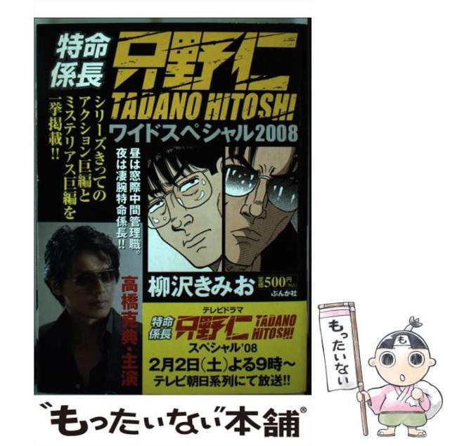 中古】 ダウンタウン・エンジェル 9 （パレット文庫） / 喜多嶋