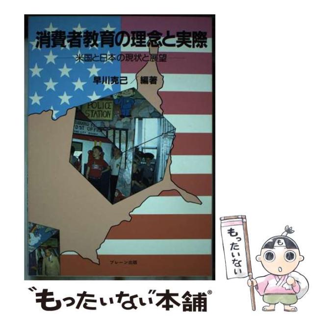 ボスザルへの道 (1980年) (ポプラ・ノンフィクション) ボスザルへの道 (1980年) (ポプラ・ノンフィクション)(中古品)