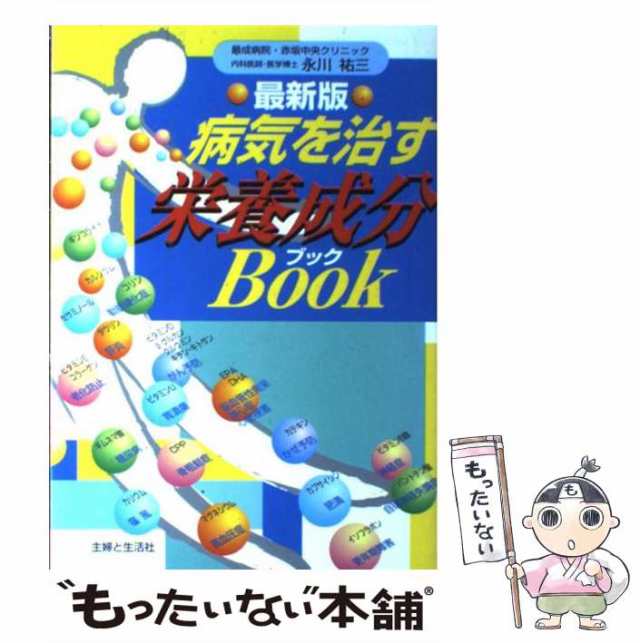 家庭の医学全書/保健同人社 - その他