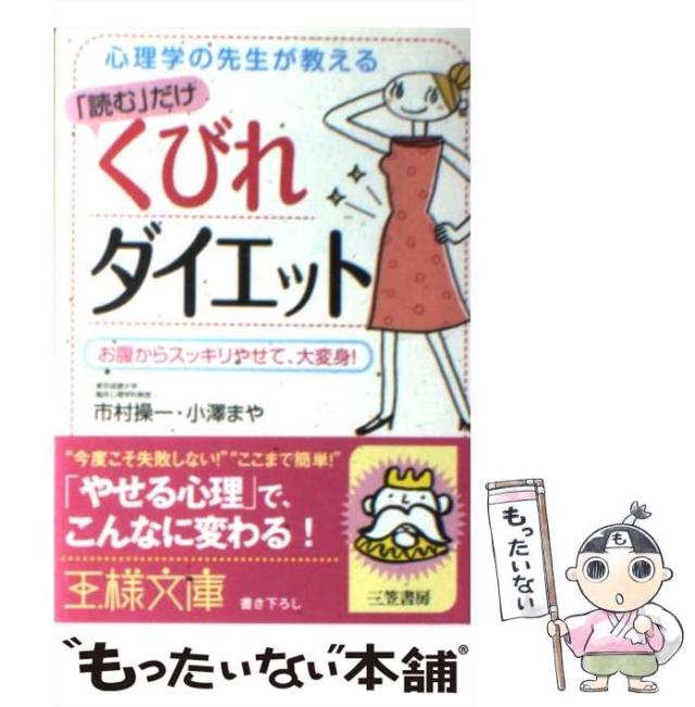 【中古】 〈おやつ〉ダイエット/成美堂出版/小澤まや 中古】 〈おやつ〉ダイエット/成美堂出版/小澤まや