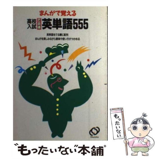[本/雑誌]/高野山西南院藏本往生要集總索引 (古典籍索引叢書)/月本直子/編(単行本・ムック) 高野山西南院藏本往生要集總索引 (古典籍索引叢書)(中古品