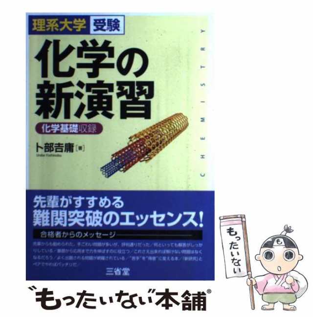 エクセル物理１＋２ 改訂版 実教出版 実教出版株式会社 ノン