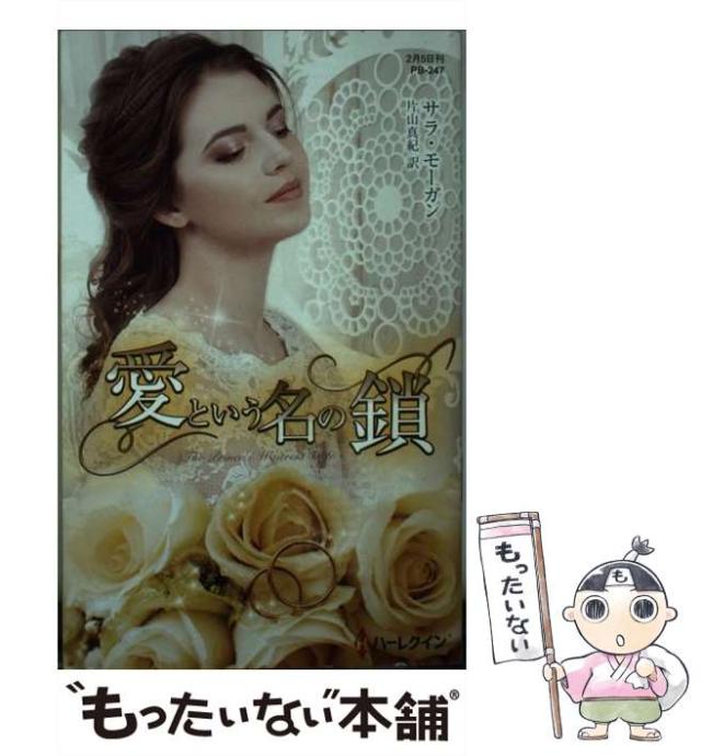 【中古】 夢一夜/ハーパーコリンズ・ジャパン/シャーロット・ラム 楽天市場】夢一夜の通販