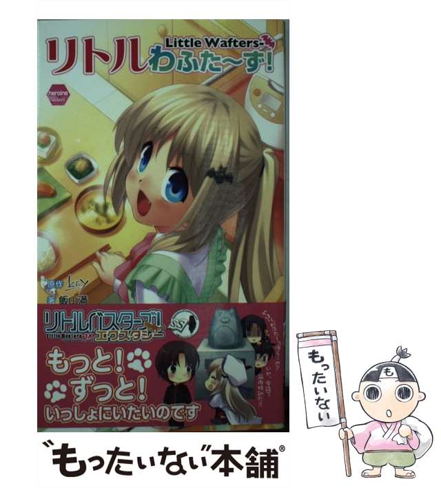 リトルバスターズ 販促非売品ポスター