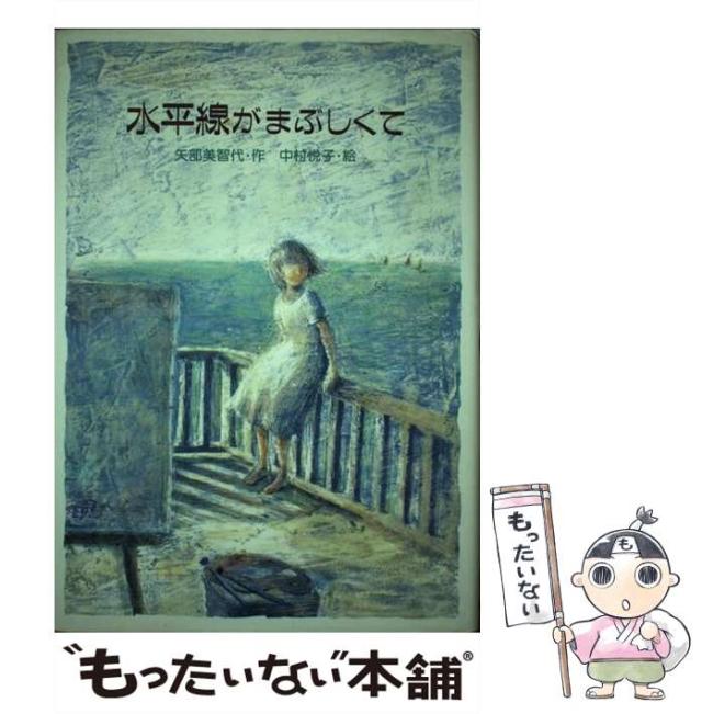 【中古】 ストップ・ザ・いじめ いじめ・不登校から子供をまもる/本阿弥書店/高崎甬史 ストップ・ザ・いじめ いじめ・不登校から子供をまもる /本阿弥