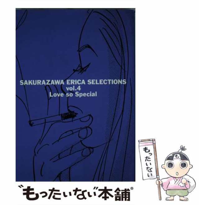 かなえちゃんの事 桜沢エリカ - 女性漫画