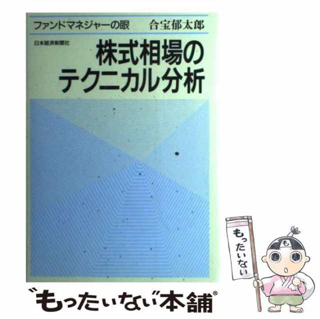 中古】 可愛らしい 図解 投資のカラクリ リスクとリターンがよくわかる／小山信康(著者)