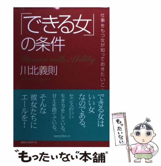 営業マンは断ることを覚えなさい : 経営者は断れるしくみを作りなさい