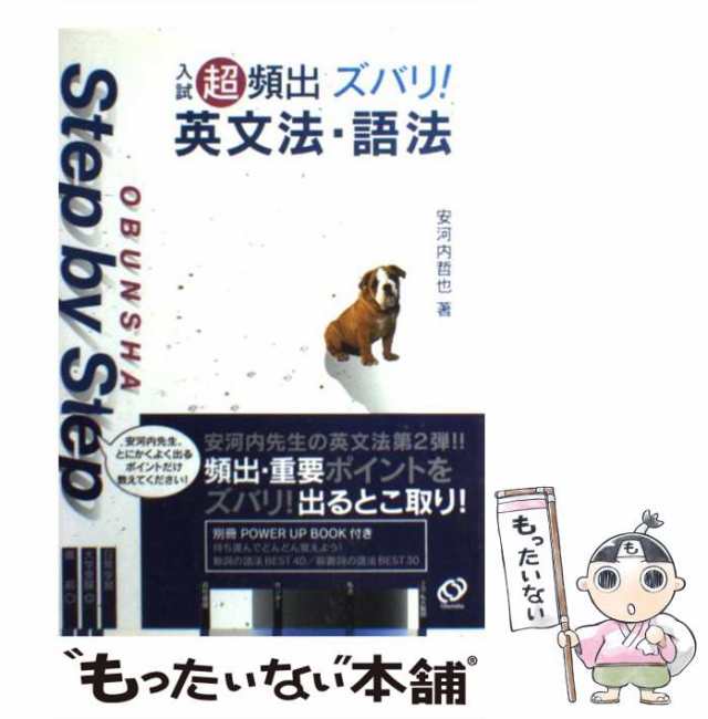 竹岡の英文法・語法ULTIMATE究極の600題