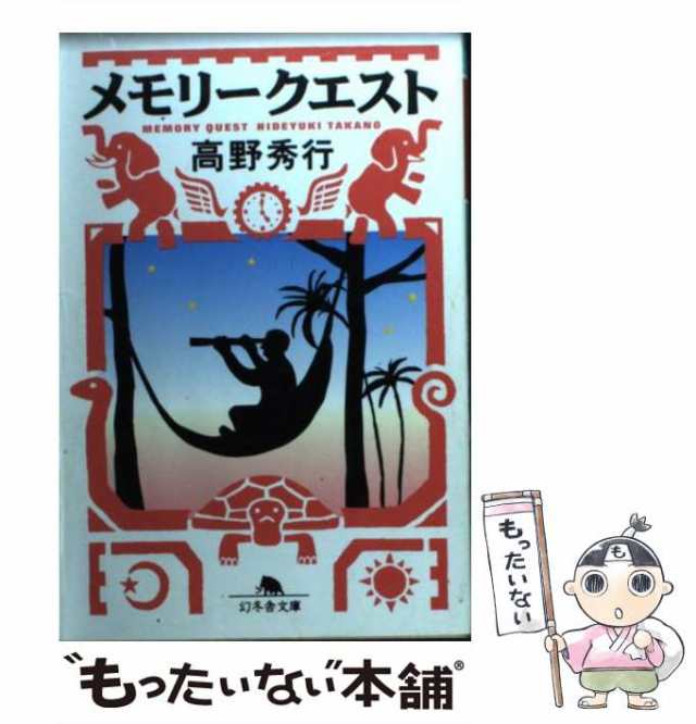 辺境の怪書、歴史の驚書、ハードボイルド読書合戦 集英社インタ