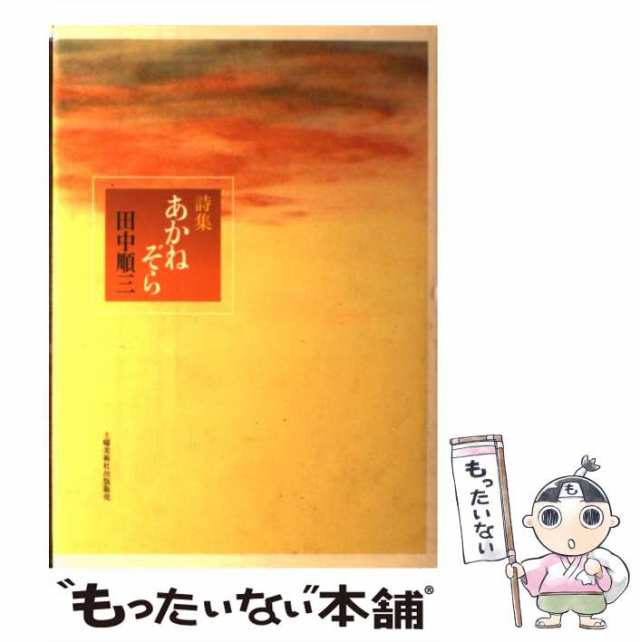 私の見た裸のジャイアンツ (1961年)(中古品)