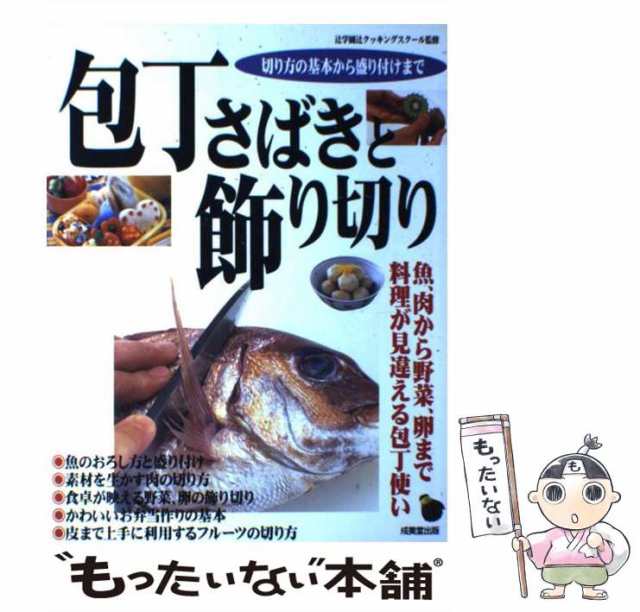 健康をつくる郷土料理 北海道から沖縄まで/健友館（中野区）/石原明（医学）