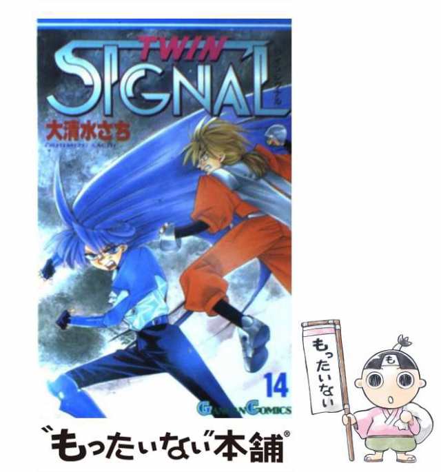 中古】 ツインシグナル 14 / 大清水 さち / スクウェア・エニックス