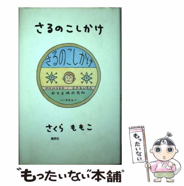 都内で 東野圭吾 帯付き 初版 たぶん最後の御挨拶 文学/小説 