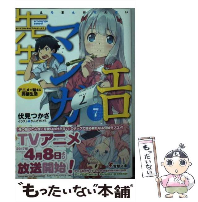 人生 文庫 1-7巻セット (ガガガ文庫) Amazon.co.jp: 人生 文庫 1-7巻セット (ガガガ文庫) : 川岸 殴魚