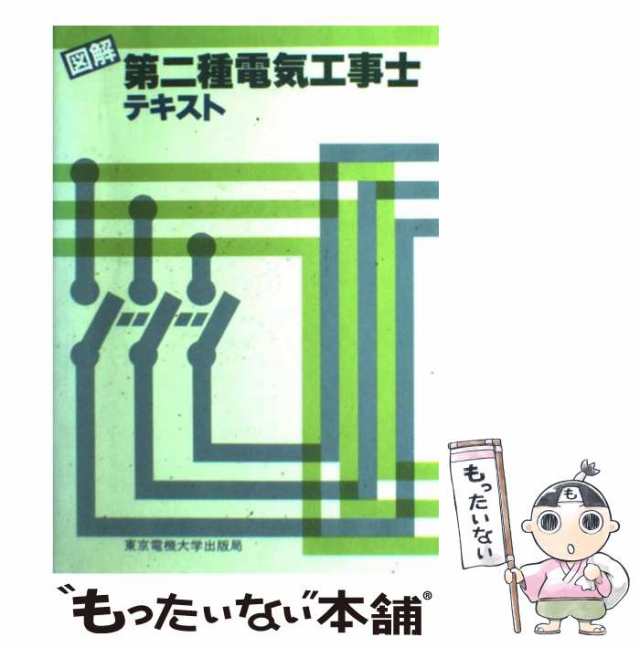 中古】 チッタピラの森の学校 (北国の動物たち) / 永田 洋平 / 偕成社 [単行本]【メール便送料無料】の通販は