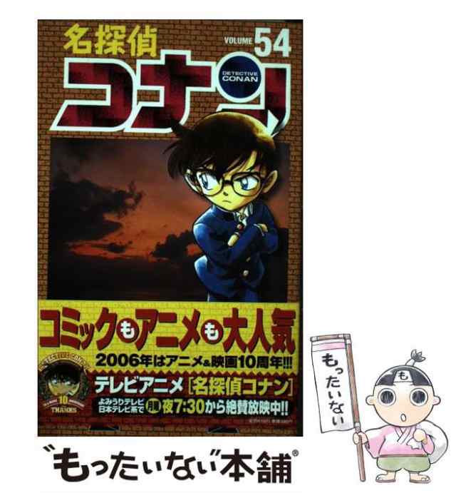 全巻セット名探偵コナン 全巻セット＋おまけ4冊