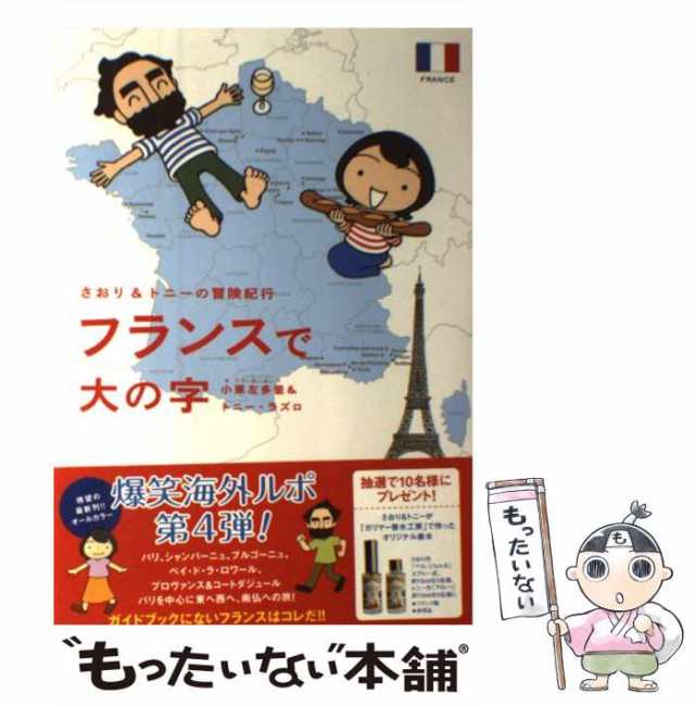 気質アップ ハワイで大の字 さおり&トニーの冒険紀行