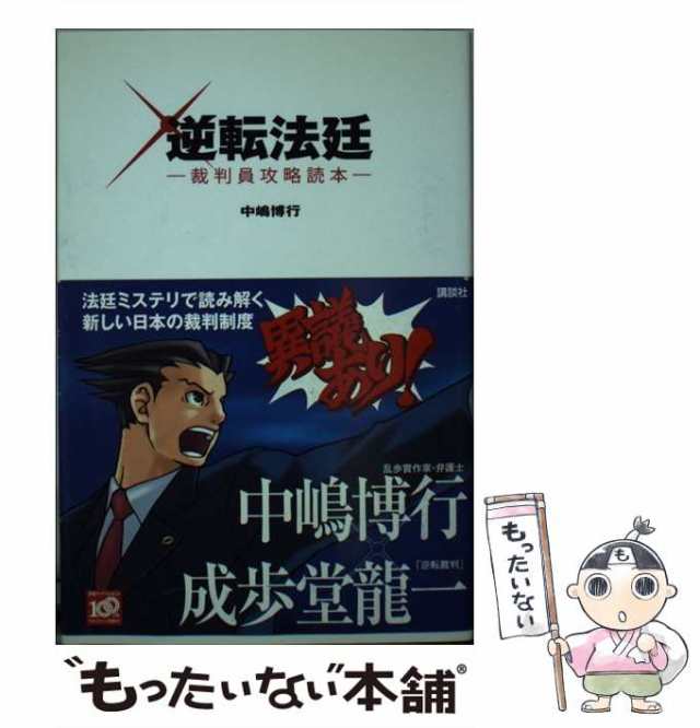 ファイナンシャルゴール 夢の実現/文芸社/松川広実