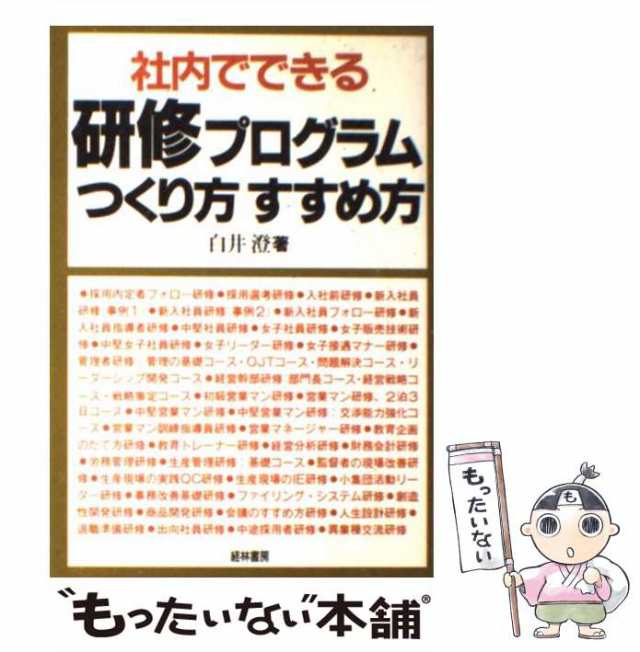 ケーススタディ研究チーム 企業内研修にすぐ使えるケーススタディ