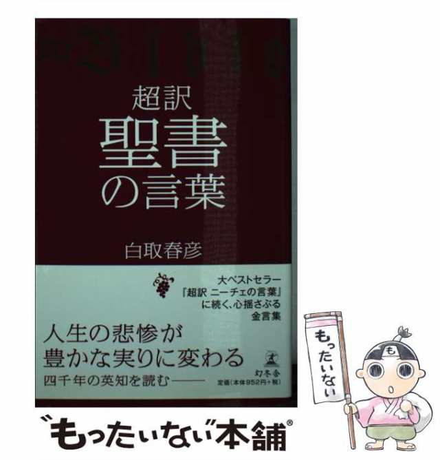 更年期からの症状ズバリ解決 重い腰痛・子宮筋腫・内膜症・便秘・ウツ病・狭心症・/五月書房/林進徳