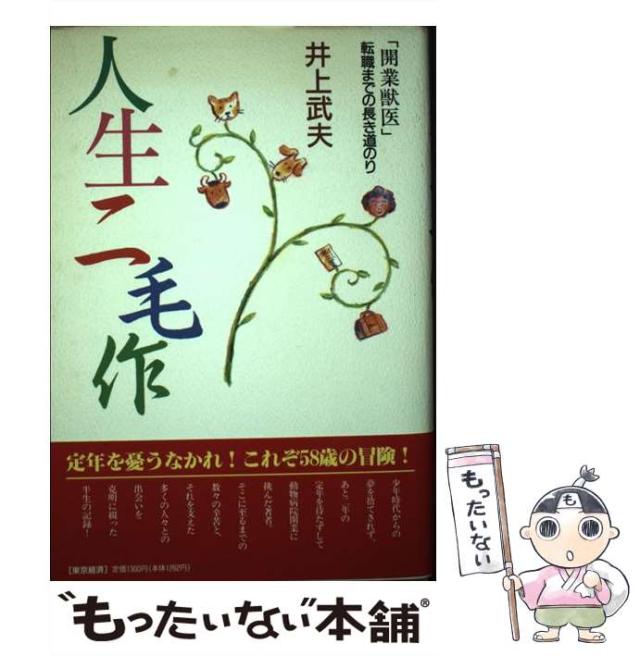 中古】 ブレインハンター 小説・トーキョーN / 吉森 真吾