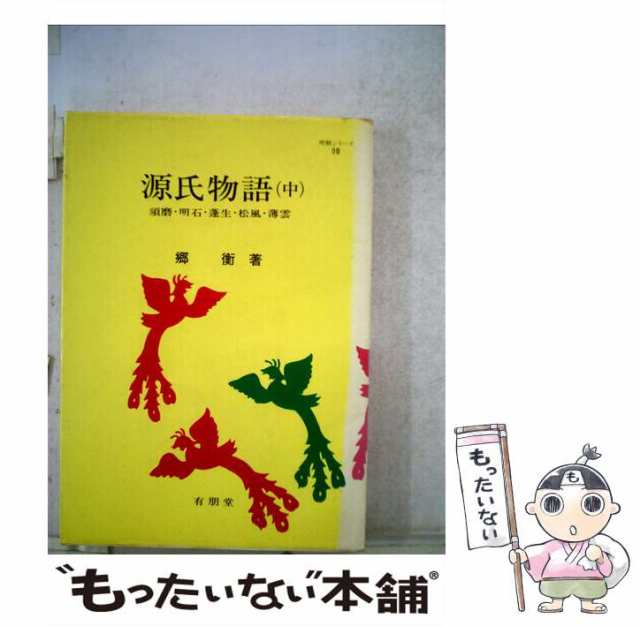 Amazon.co.jp: 失われたパリの復元: バルザックの時代の街を歩く