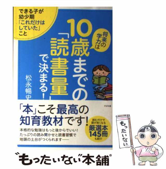 将来の学力は10歳までの「読書量」で決まる! - 住まい