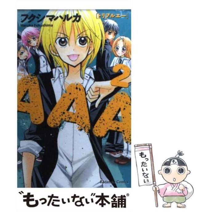 漫画ラヴァーズコンチェルト2中古 ラバーズコンチェルト