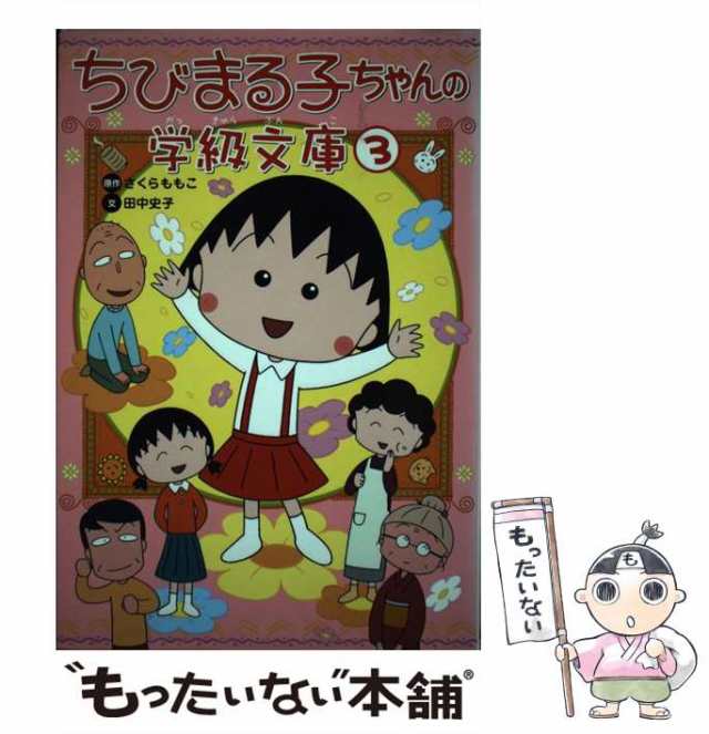 送料無料】ドラえもんの学習シリーズ 名探偵コナン ちびまる子ちゃん満点ゲット おもろい