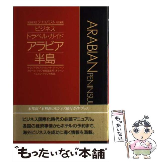 送料無料/[書籍]/新デルマトームの基礎と応用 古代人はツボ/伊藤