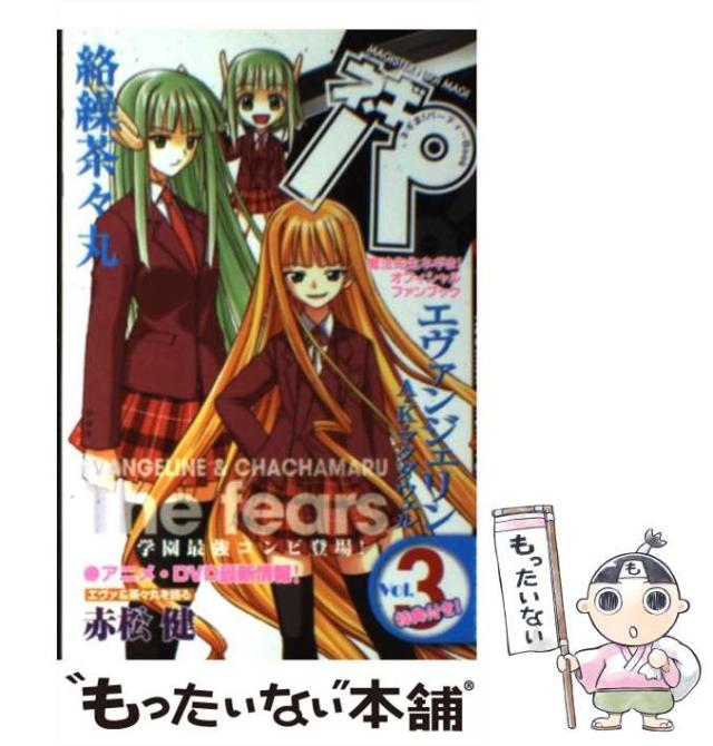魔法先生ネギま！ Official Fan Book　ネギパ！　1～15巻 TV ANIMATION 魔法先生ネギま！ OFFICIAL FAN BOOK KCデラックス
