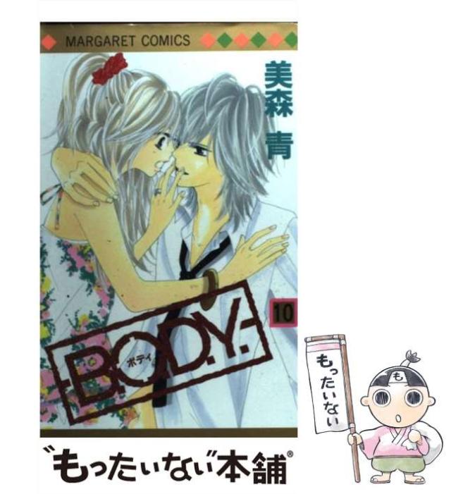 【中古】 ザ・グリーンアイズ ２/集英社/巻来功士 中古】 ザ・グリーンアイズ 2/集英社/巻来功士