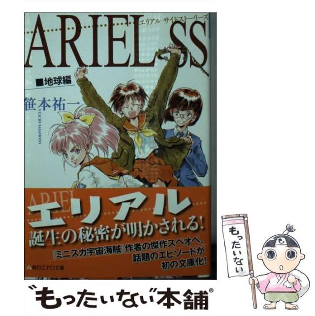 【中古】 ＮＨＫおじゃる丸子オニのなぞなぞだっピィ/ＮＨＫ出版/このみ・プラニング 中古】 NHKおじゃる丸子オニのなぞなぞだっピィ/NHK出版