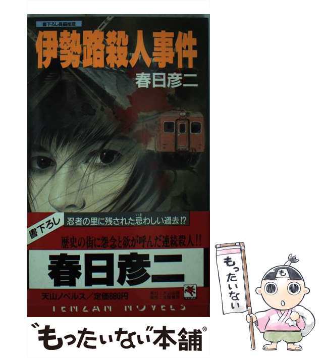 中古】 福井県の論作文・面接過去問 2020年度版 （福井県の教員