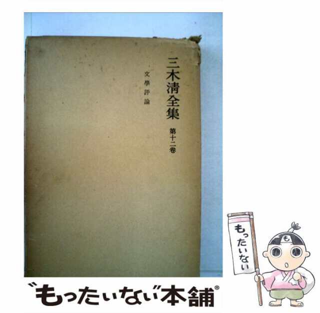 近松浄瑠璃集 上 (新 日本古典文学大系)