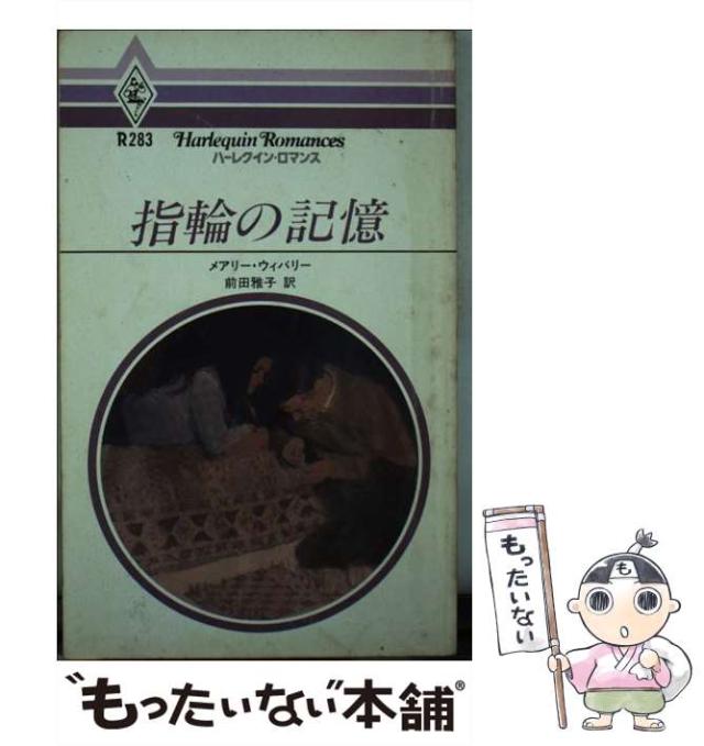 【中古】 父の恋人/ハーパーコリンズ・ジャパン/キャロル・モーティマー 中古】 父の恋人/ハーパーコリンズ・ジャパン/キャロル