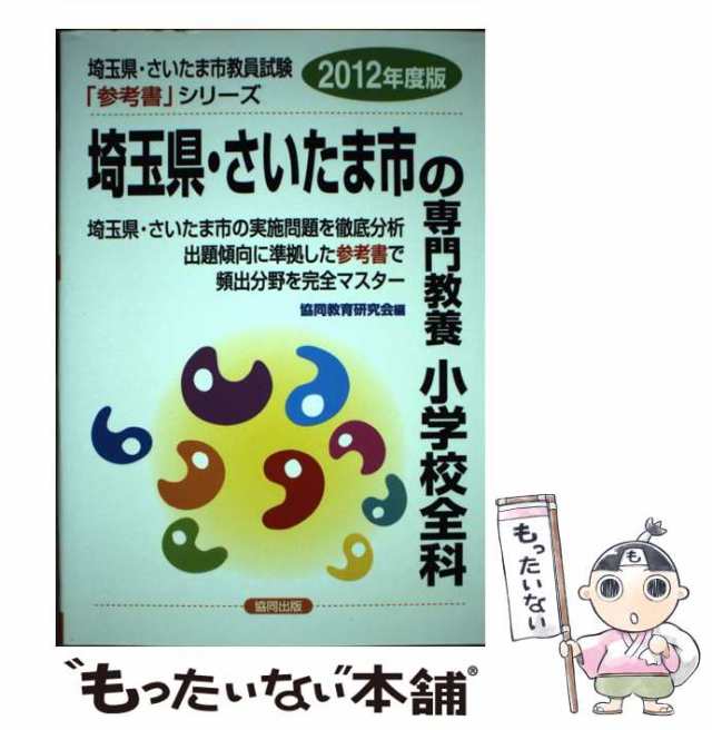 愛知県の専門教養中学理科、物理・化学・生物・地学 教員試験 ２０１３ ...