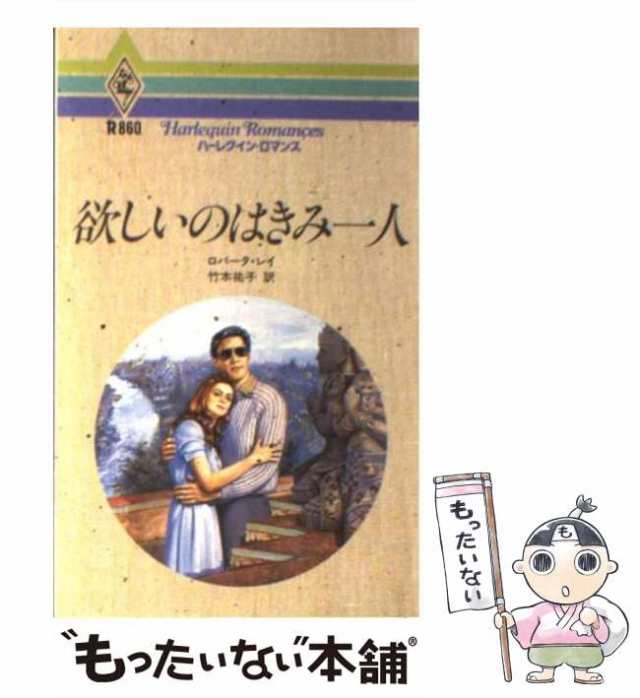 新書ISBN-10ソング・フォー・ユー/ハーパーコリンズ・ジャパン/エマ・ダーシー