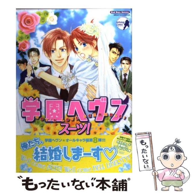 中古】 洞爺発「北斗5号」殺人事件 改訂新版 (Big books) / 峰