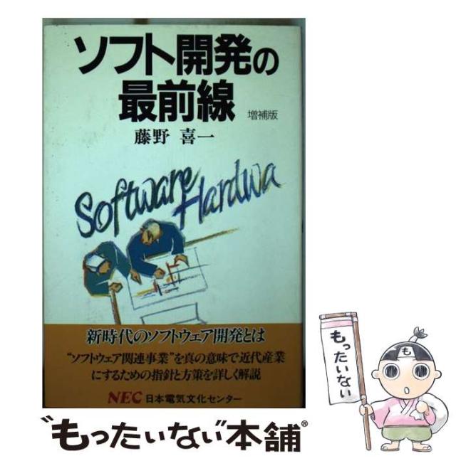 【中古】 ジャン・バルネ博士の植物・芳香療法 植物・芳香療法 ジャン・バルネ著 - メルカリ