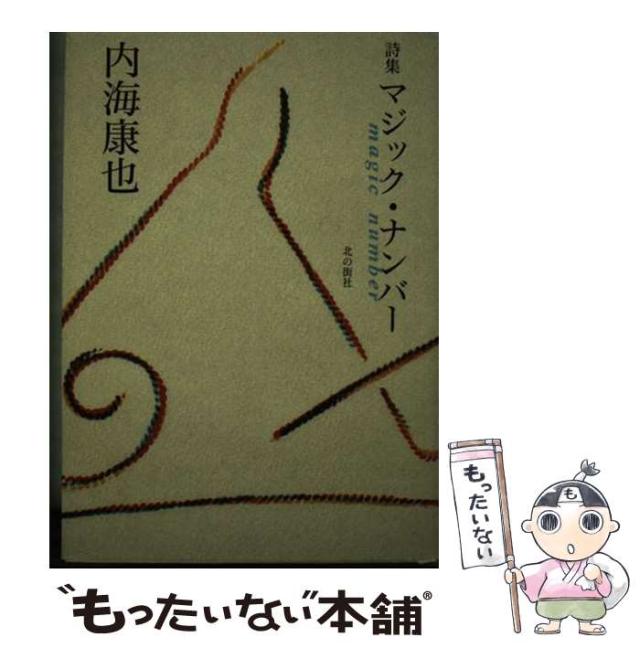 【中古】 おらは、岩木山になる！ じょっぱりの画家・奈良岡正夫物語/国土社/鈴木喜代春 おらは、岩木山になる！じょっぱりの画家・奈良岡正夫物語