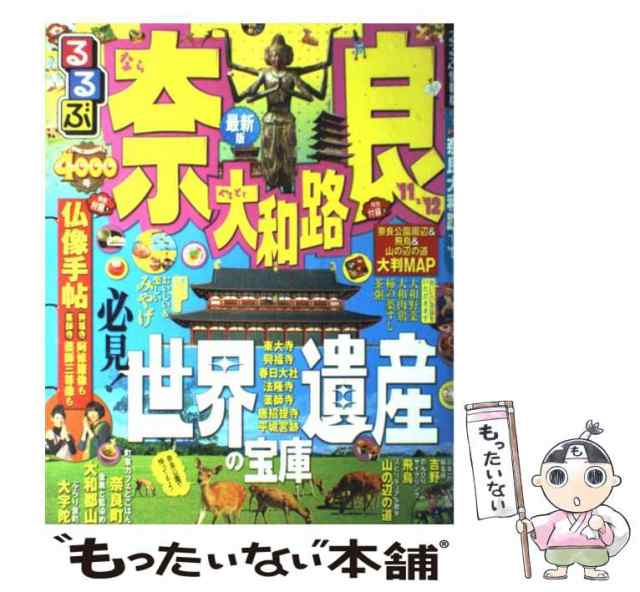 ＪＴＢパブリッシング　PAY　もったいない本舗　近畿　るるぶ奈良大和路　(るるぶ情報版　'11〜'12　マーケット　5)　PAY　[ムック]【メール便送料無料の通販はau　中古】　au　JTBパブリッシング　マーケット－通販サイト