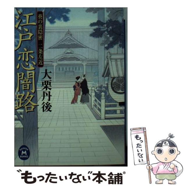 中古】 おじいちゃんは少年探偵 5 （CR COMICS） / 井上 よし