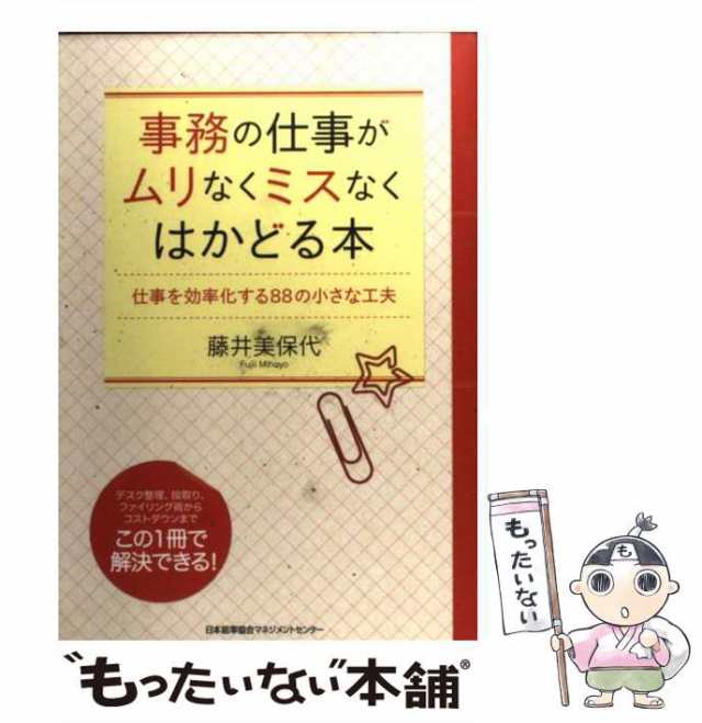 素晴らしい品質 私を美しく変えるワードローブ整理術 : 着こなしが