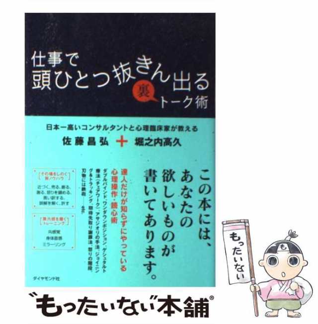 長期納期 良い人材の見極め方 堀之内高久氏、佐藤昌宏氏