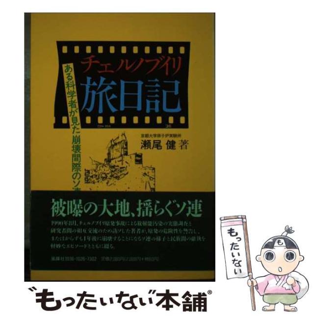 ジャン・バルネ博士の植物‐芳香療法(中古品)