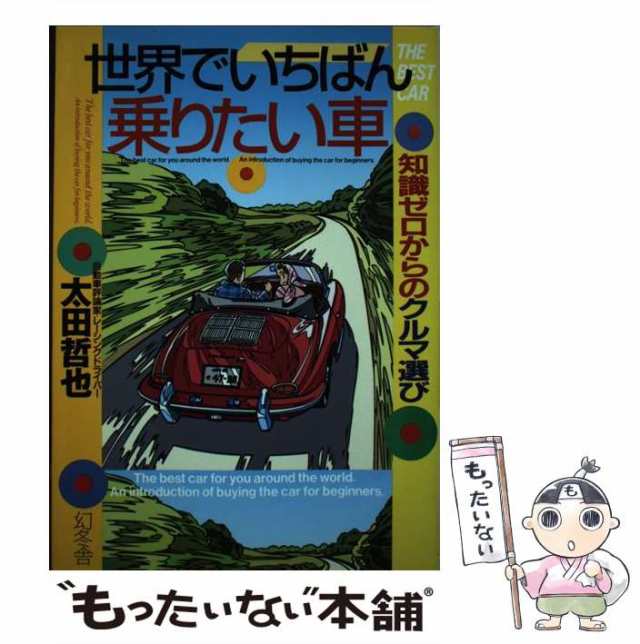 車 クリアランス の 知識 本